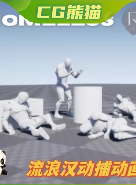 UE4虚幻5 Homeless MocapAnimPack 流浪汉醉酒施舍动捕动画包