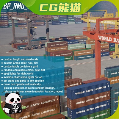 UE5.6-5.8 Rail-Mounted Gantry Crane 轨道式龙门起重机