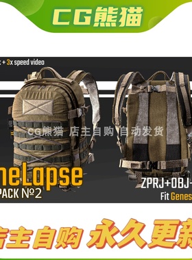 Artstation素材 Time Lapse BACKPACK. MD CLo3d PROJECT+OBJ