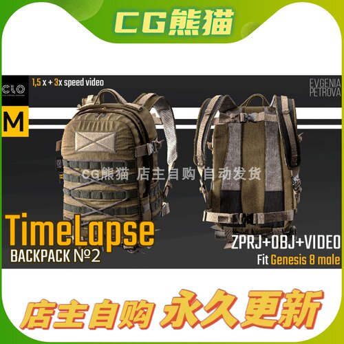 Artstation素材 Time Lapse BACKPACK. MD CLo3d PROJECT+OBJ