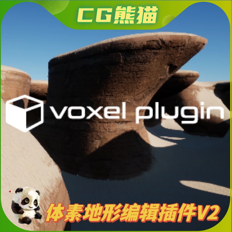 UE5.2虚幻5.3 Voxel Plugin Pro Legacy V2体素地形像素插件V2.0p