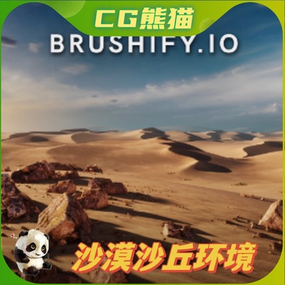 UE4虚幻5  Brushify - Dunes Pack 写实沙漠黄昏荒漠沙丘风景