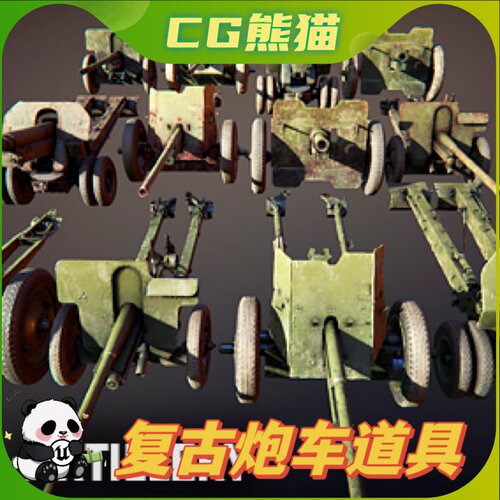 UE4虚幻5 Artillery 二十世纪大炮火炮炮弹发射器