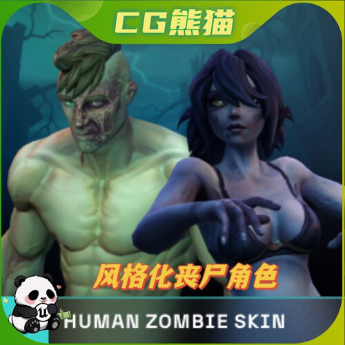 UE4虚幻5 Stylized Human Zombie Customization 风格化丧尸角色