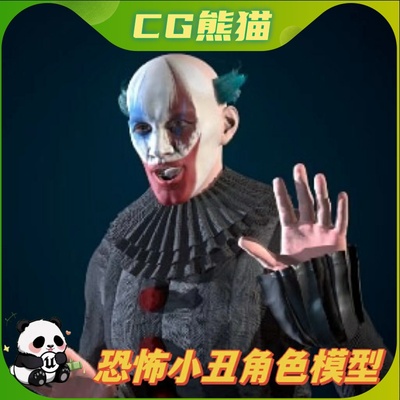 UE4虚幻5 Clown Man 恐怖小丑男爵角色模型带动画