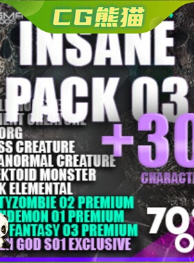 UE5虚幻5 Insane Pack 03 - Game Assets + Extra 怪物怪兽资产包