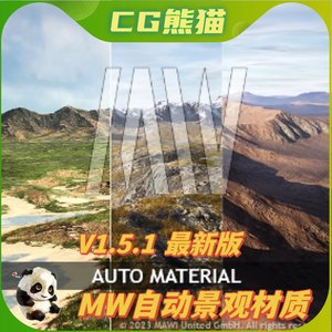 UE4虚幻5最新版 MW Auto Material V1.5.1雪山沙漠山脉地形