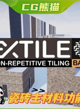 EXTILE BASE Non-repetitive tiling master materials