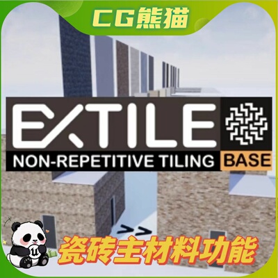 EXTILE BASE Non-repetitive tiling master materials