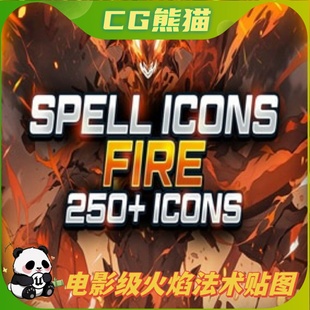 Fire UE5虚幻5 Icons Spell 影视级火焰法术贴图 Cinematic