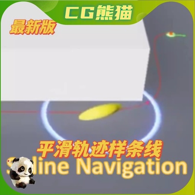 UE4虚幻5.4 Spline Navigation plug-in 平滑轨迹现样条导航插件