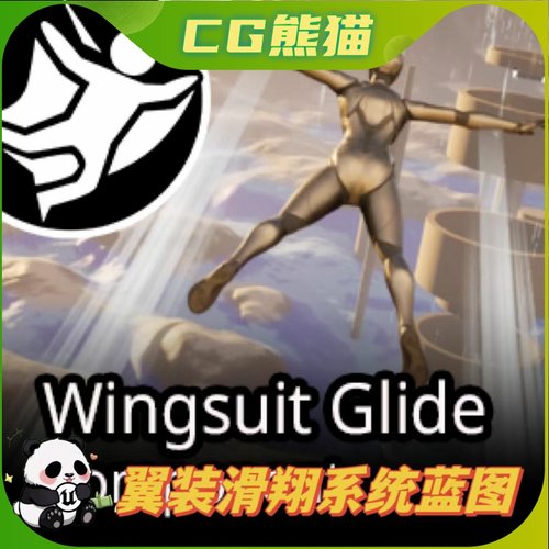UE5虚幻5.3 Wingsuit Glide Component 翼装滑翔系统蓝图