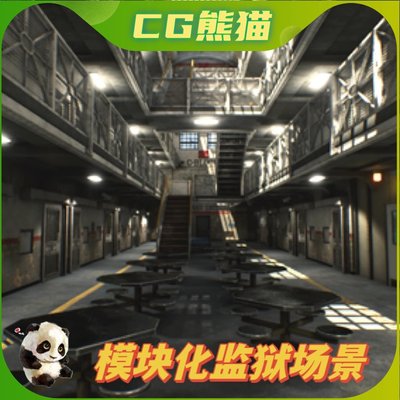 UE4虚幻5 Modular Prison Pack 模块化监狱牢狱监牢场景