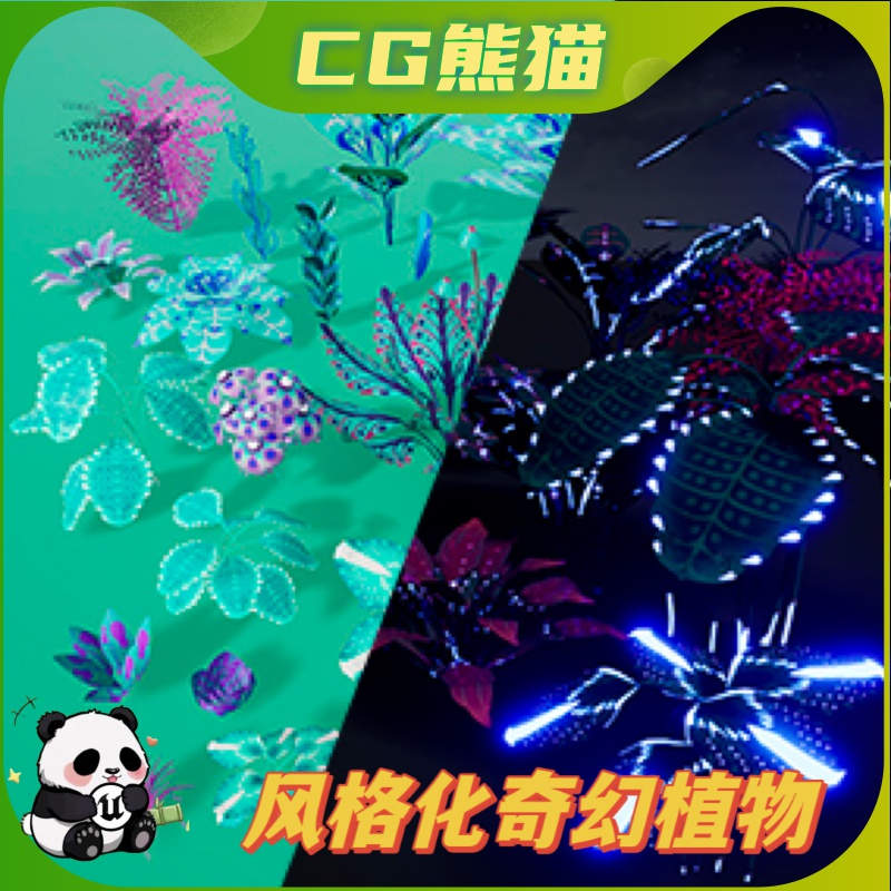 UE4虚幻5 Stylized Alien Plants Collection 风格化奇幻植物道具