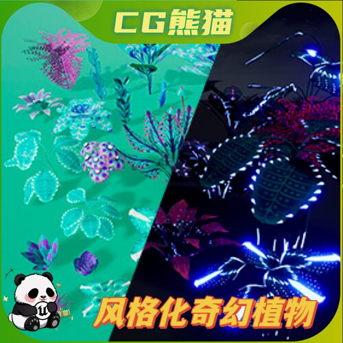 UE4虚幻5 Stylized Alien Plants Collection 风格化奇幻植物道具