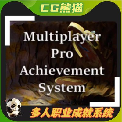 UE4虚幻5 Pin Multiplayer Pro Achievement System 多人游戏职业