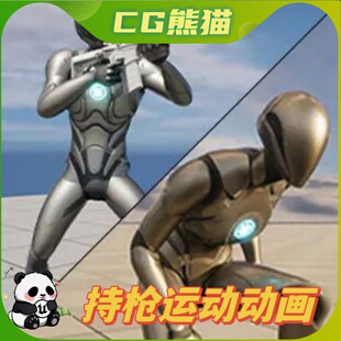UE5虚幻5 Big Locomotion Pack V01 持枪运动动画212个合集