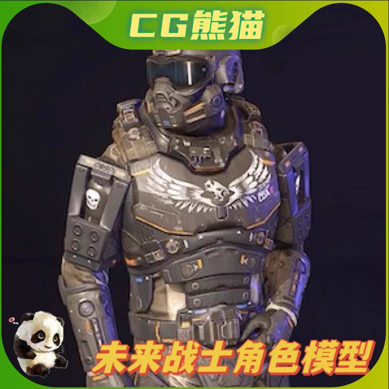 UE4虚幻5 Futuristic Soldier 写实未来战士士兵角色