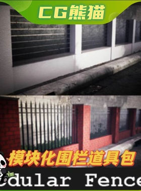 UE4虚幻5 Modular Fences / 54 Assets 模块化围栏道具包