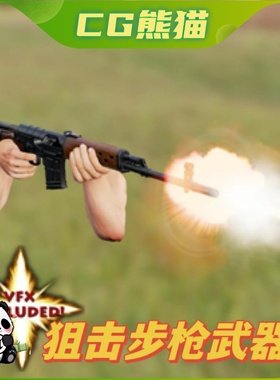 UE4虚幻4 Animated SVD Dragunov Sniper Rifle FPS Weapons Pack