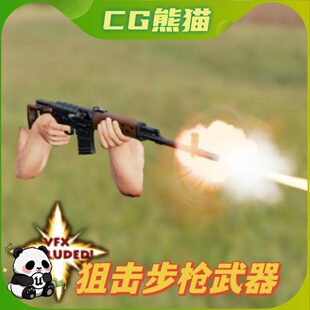 UE4虚幻4 Animated SVD Dragunov Sniper Rifle FPS Weapons Pack