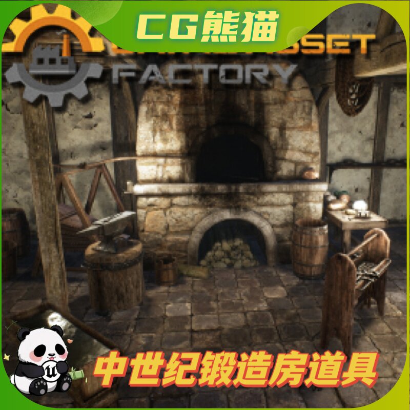 UE4虚幻5 Medieval Props Vol 2 Forge 中世纪锻造房道具