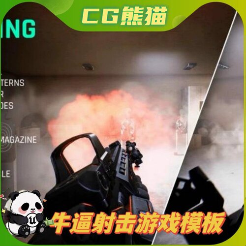 UE5 Realistic Assault Rifle FPS Template V1.9.6 射击游戏模板