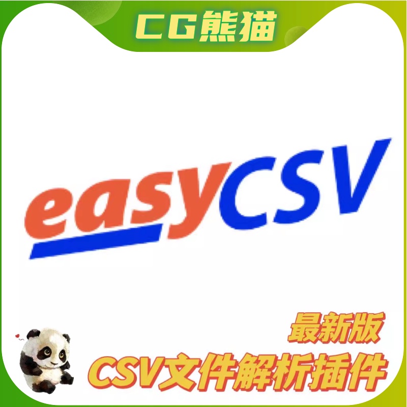 UE4虚幻5 easyCSV  CSV文件解析运行插件 4.26