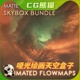 Painting Matte Skybox 盒子 UE4虚幻5 哑光天空绘画风格 Bundle