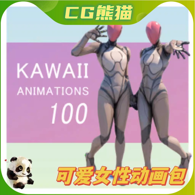 UE5虚幻5 KAWAII ANIMATIONS 100可爱卡哇伊女孩少女动画包