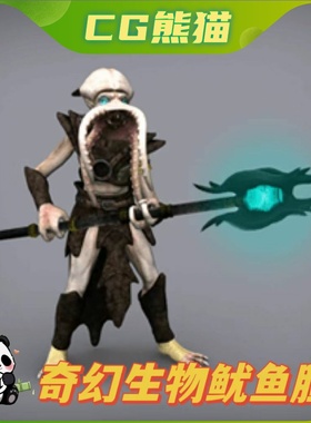 UE4虚幻5 Fantasy Werecreatures: Weresquid 鱿鱼脸奇幻怪物角色