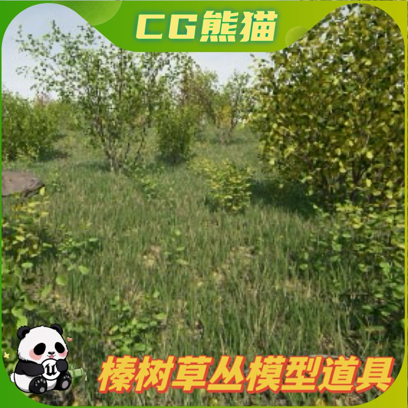 UE4虚幻5 Hazel Bushes 榛树丛草丛模型道具