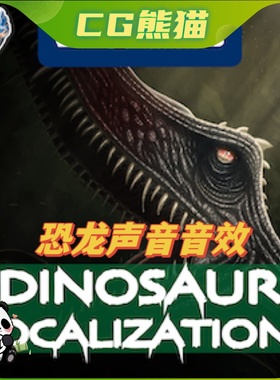 UE4虚幻5 Dinosaur Vocalizations 恐龙声音模拟音效