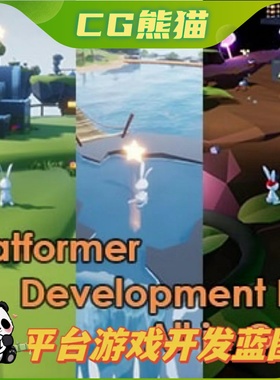 UE4虚幻5 Platformer Development Kit All in One 平台游戏开发