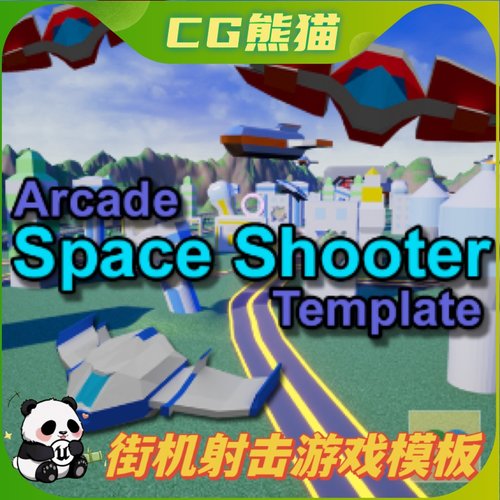 UE4虚幻5 Arcade Space Shooter Template 小游戏射击街机模板