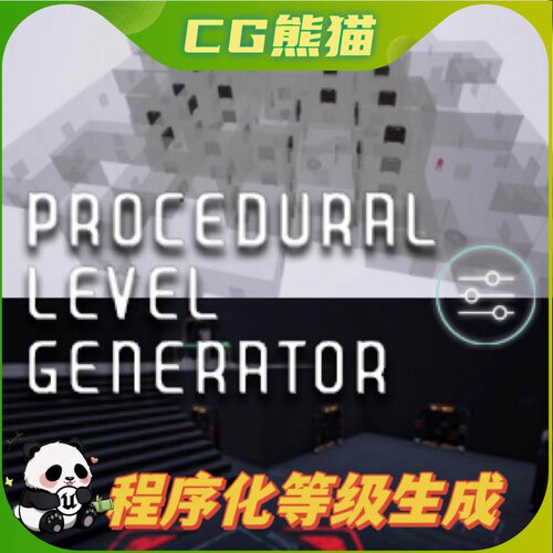 UE4虚幻5 Procedural Level Generator 程序化等级生成蓝图