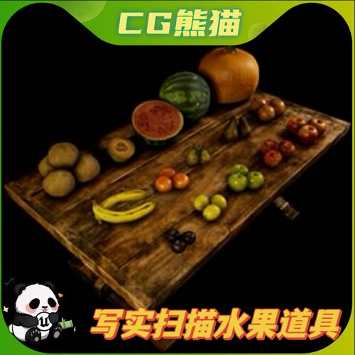 UE4虚幻5 Photoscanned Realistic Fruit Set 写实扫描水果道具