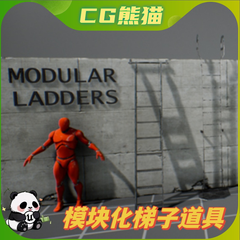UE4虚幻5 Modular Ladder Pack  模块化梯子道具合集