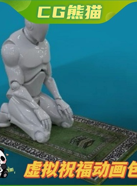 UE4虚幻5 Islam Pray Animations Islamic praying 祝福祈祷动画