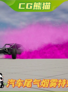 UE5虚幻5 Vehicle Trails Smokes Dust FX Pack 汽车尾气烟雾特效