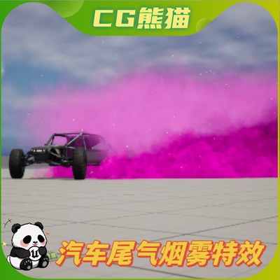 UE5虚幻5 Vehicle Trails Smokes Dust FX Pack 汽车尾气烟雾特效