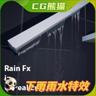 UE4虚幻5 最新版 Rain Effects 下雨雨水瀑布大雨特效