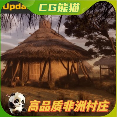 UE4虚幻5 African Village 高品质非洲部落村庄环境场景