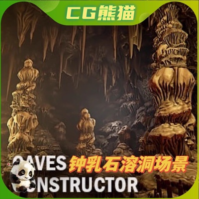 UE4虚幻5 Cave Constructor 地下溶洞钟乳石洞穴场景