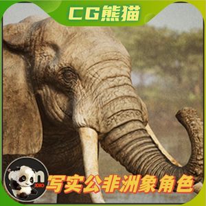 UE4虚幻5 Animalia - African Elephant (male) 非洲公象模型