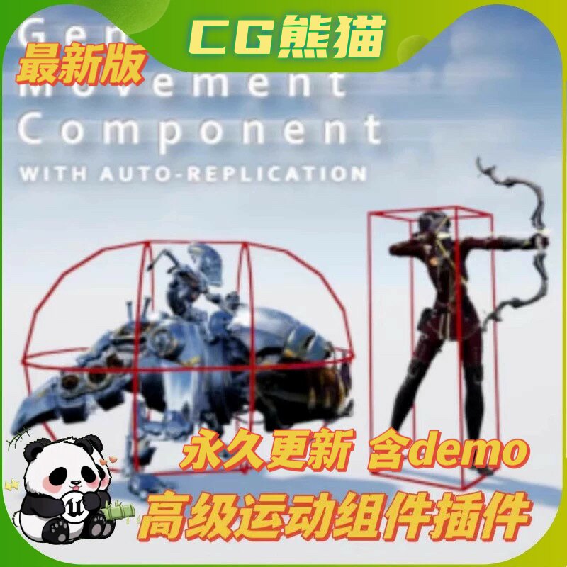 UE5虚幻5.7 GMCv2 Advanced Locomotion Network高级运动框架插件