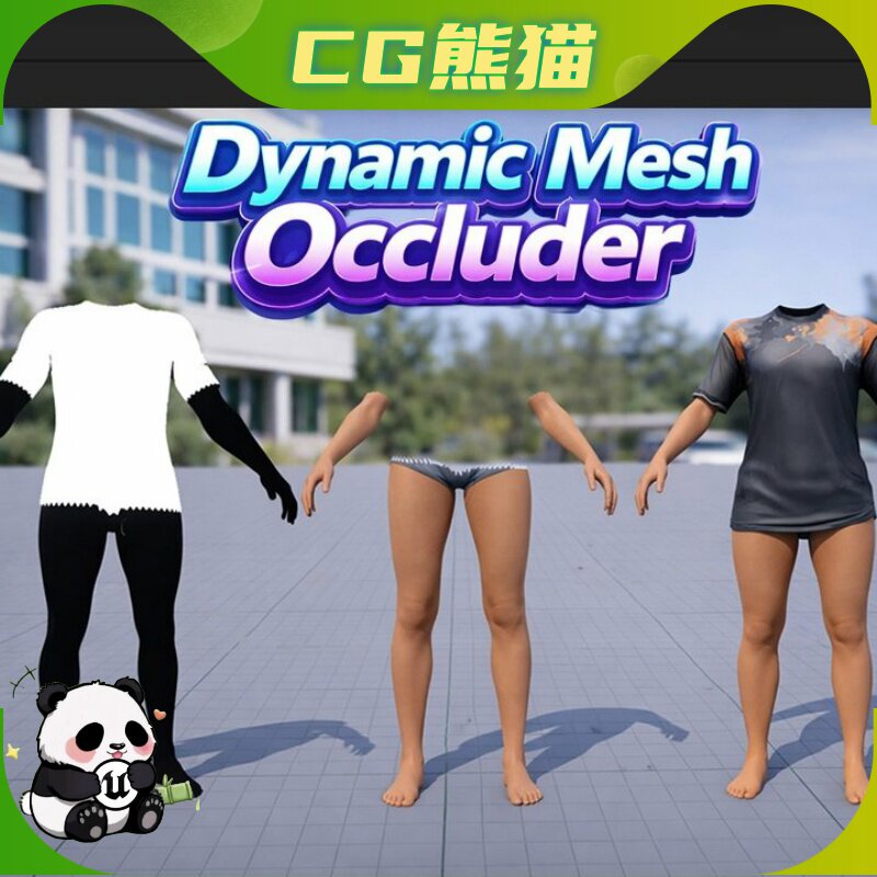 UE5虚幻5.7 Dynamic Mesh Occluder 动态网状遮挡器插件 乐器咨询