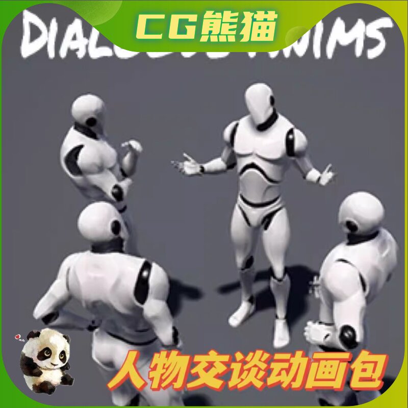 ue4虚幻5 dialogue anims 人物角色交谈对话交流动画包