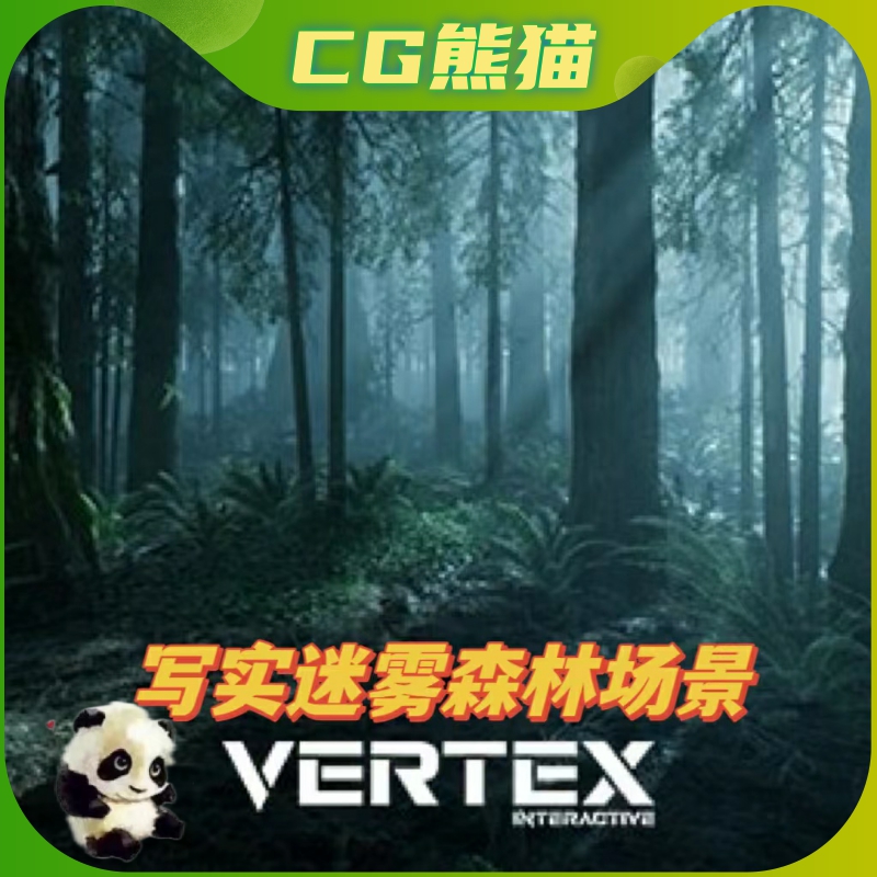 UE4虚幻5 The Forest 写实迷雾森林树木游戏场景