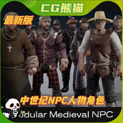 UE5 Modular Medieval NPC Metahuman Male/Female 模块化中世纪
